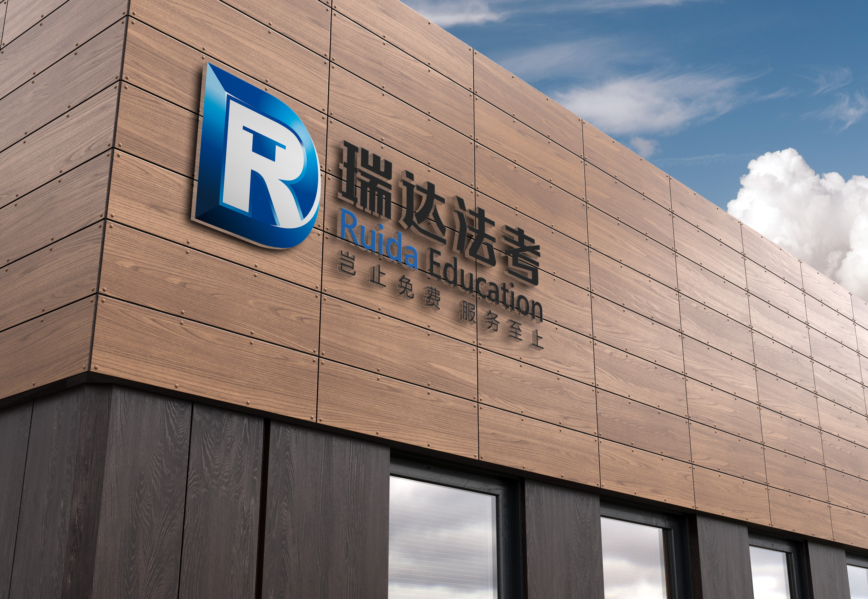 放假通知
