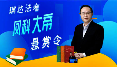 凤科大帝悬赏令