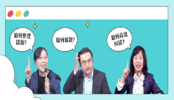 法考如何做题？如何整理错题？