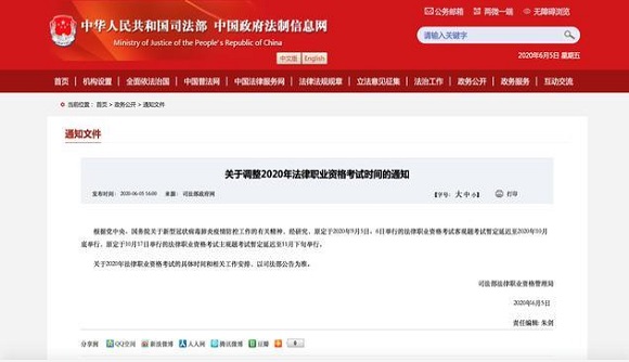 2020法考延期，咋整？
