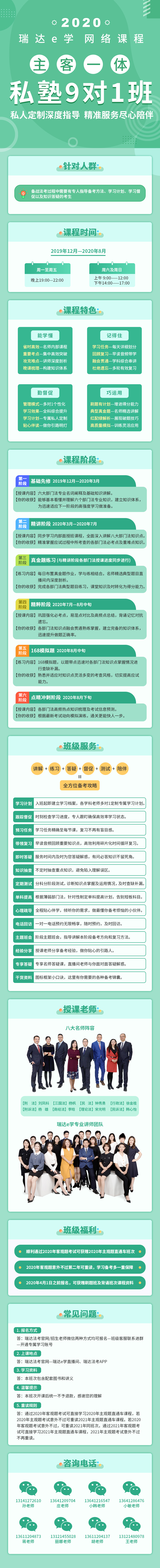 主客一体私塾9对1班