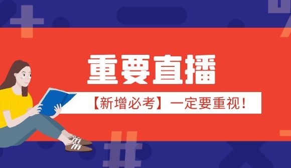 新增必考，瑞宝们一定要重视！