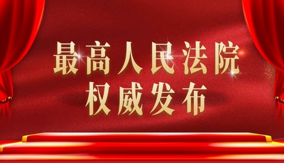 最高人民法院关于知识产权民事诉讼证据的若干规定