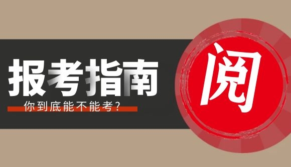 21法考人先别急着赶复习进度，先看看你到底能不能考?