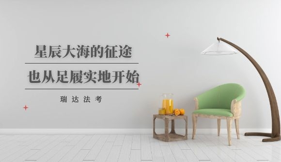 星辰大海的征途，也从足履实地开始