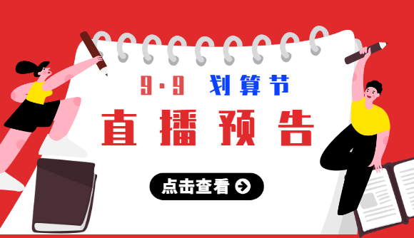 【直播预告】考前总动员!