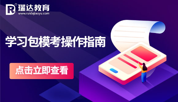 2021年11月份主观题模考操作指南