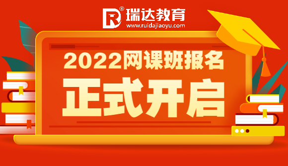 双十二优惠，网课全程班!
