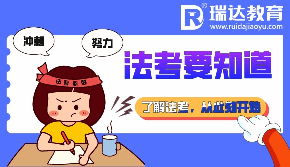 法考分几个阶段备考?各阶段该如何学习?