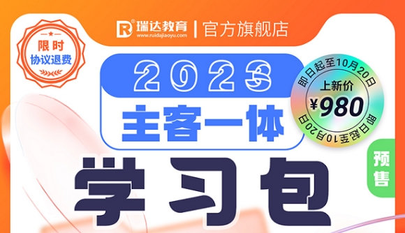 2023年法考生，必看！