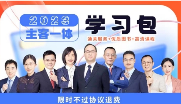 23法考教材推荐!