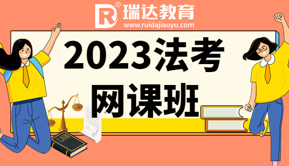 23网课班次来啦!