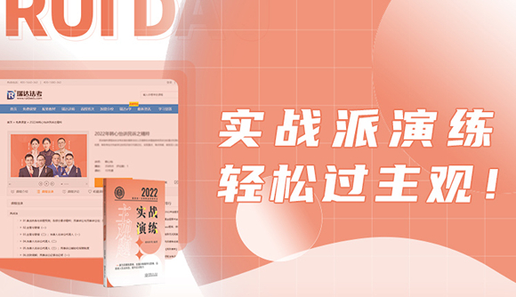 22主观题【实战演练套卷】