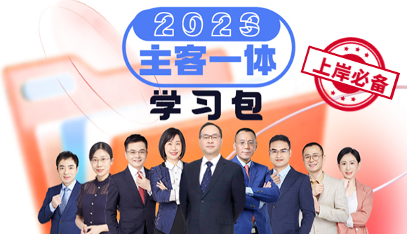 2023法考必备教材!