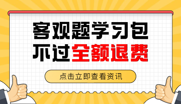 精粹阶段该如何备考?