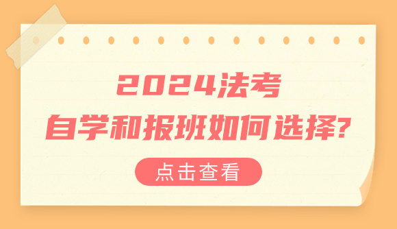 自学和报班如何选择?