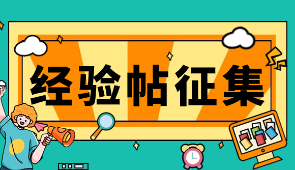 经验帖征集,赢瑞达定制周边大礼包!