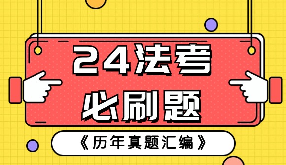 客观+主观,这套题很重要!