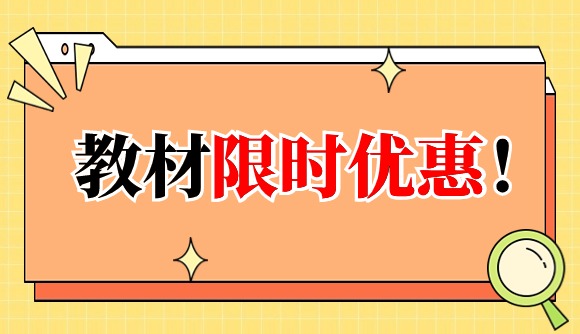 法考备考教材,客观不过全额退费!