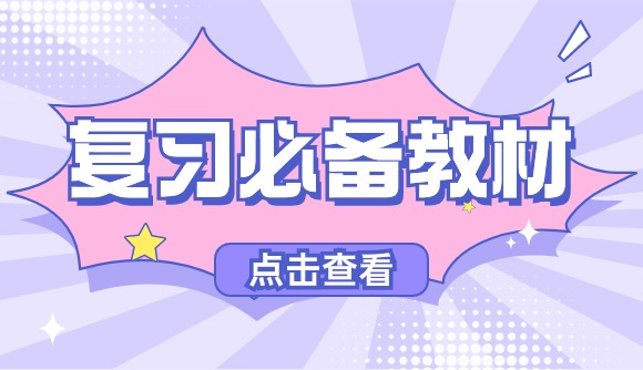 高频考点纠错秘笈，带你直线提分!