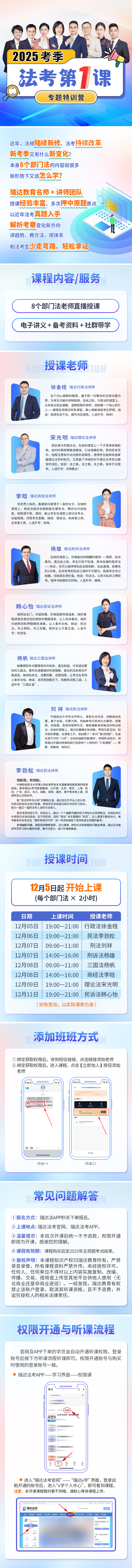 25考季e学名师第一课专题特训营