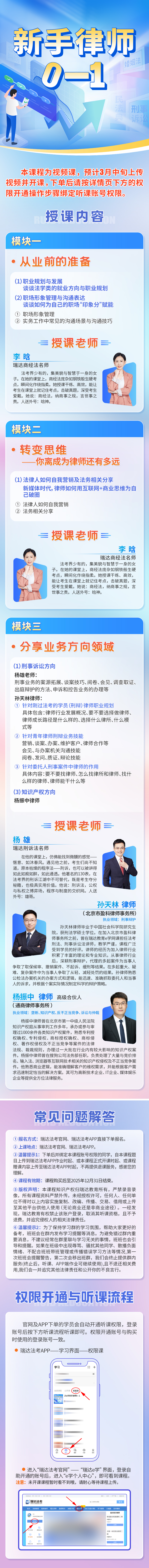 25e学新手律师0-1