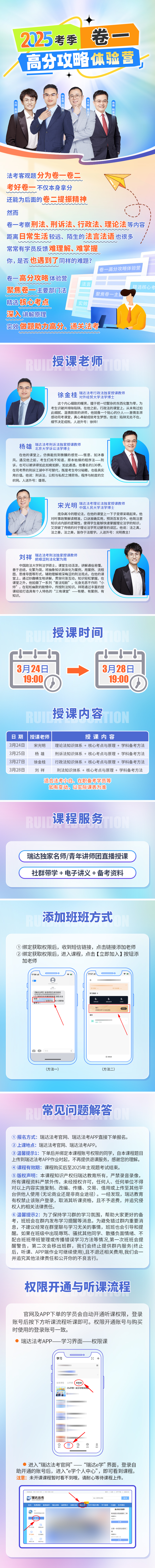 25e学卷一高分攻略体验营