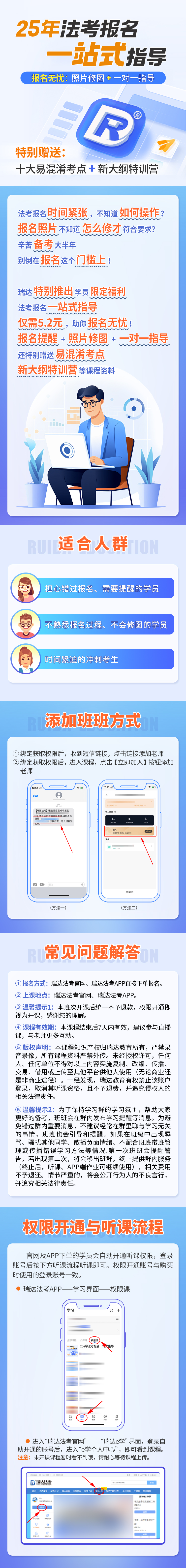 25e学法考报名一站式指导