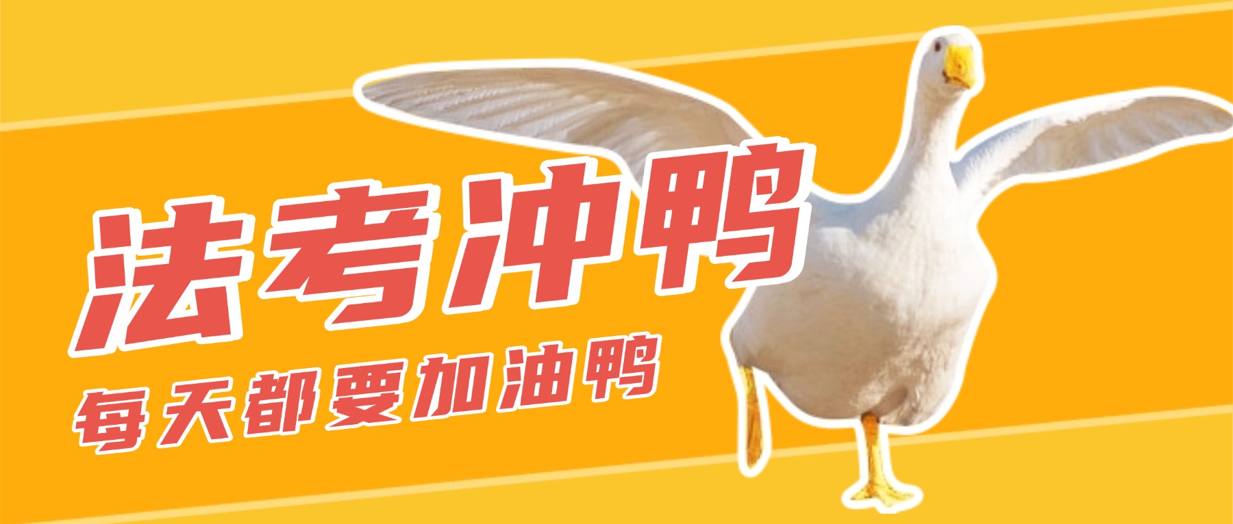 目前大环境下，今年法考最好一遍成...