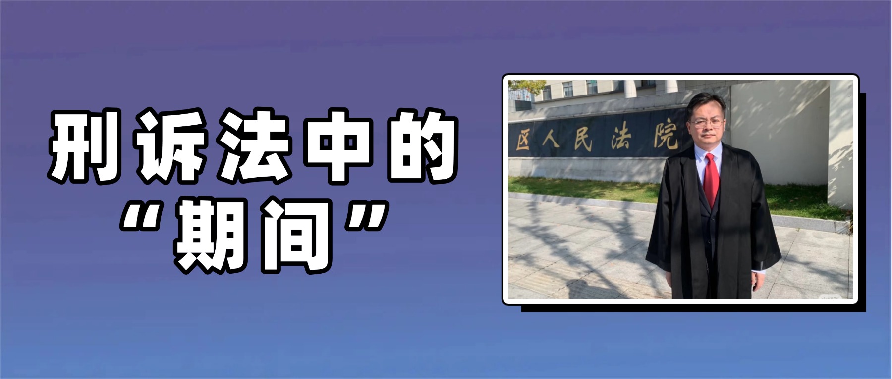 刑法重点知识概述