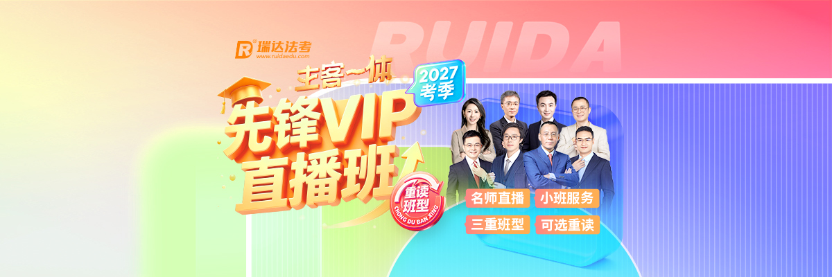 27主客一体先锋VIP重读班次
