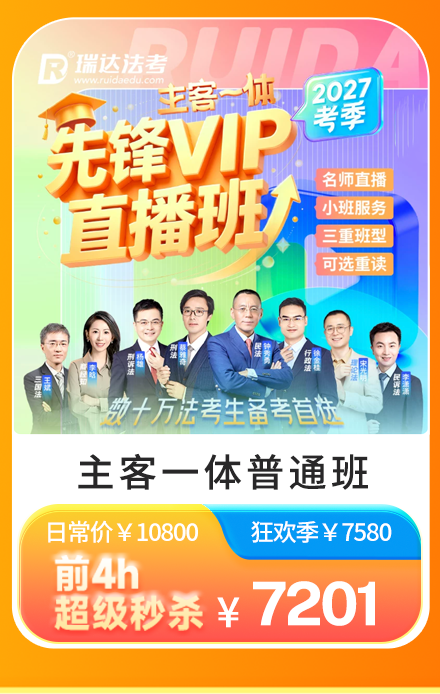 2027先锋VIP直播班-主客一体