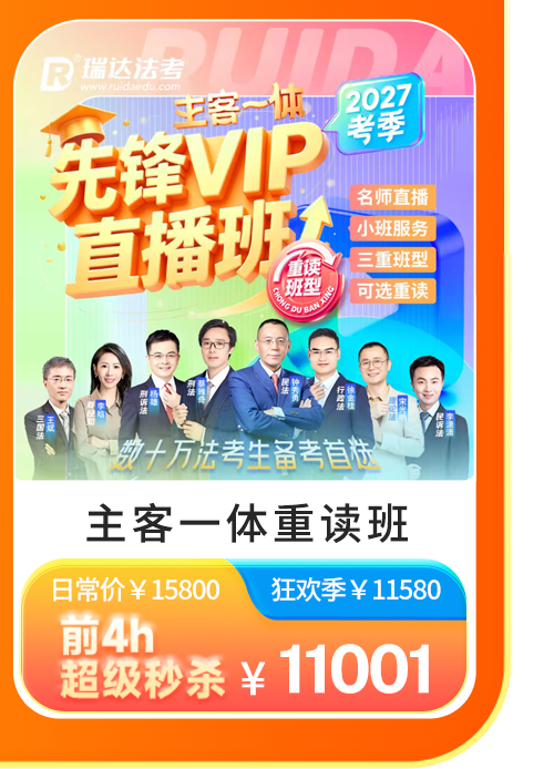 2027先锋VIP直播班-主客一体重读