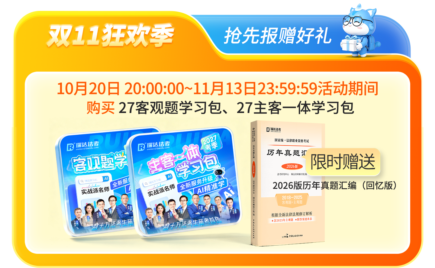 抢先报赠好礼
