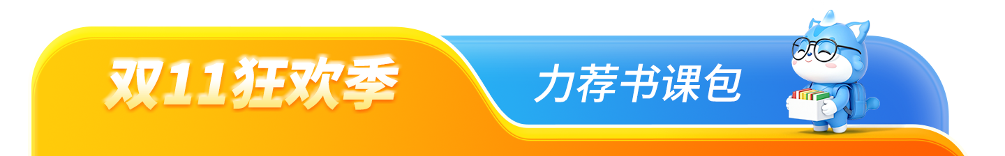 书课包