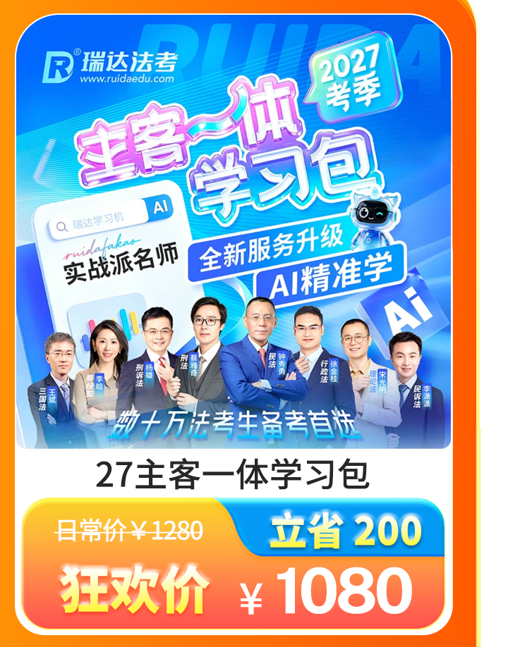 2027主客一体学习包