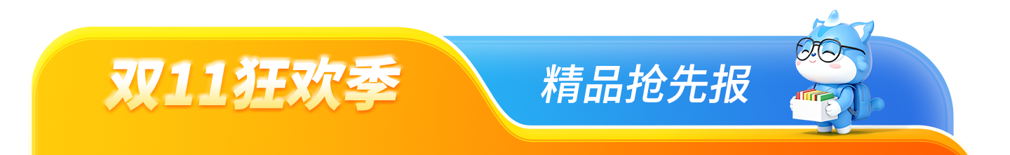 精品抢先报