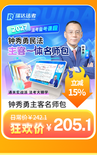2027钟秀勇主客一体名师包