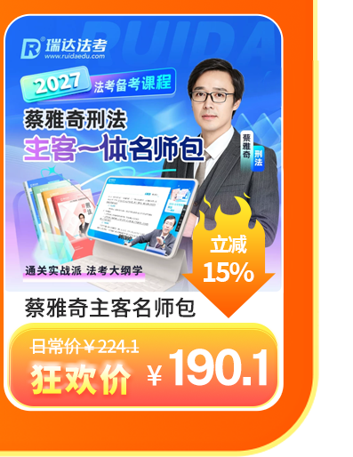 2027蔡雅奇主客一体名师包