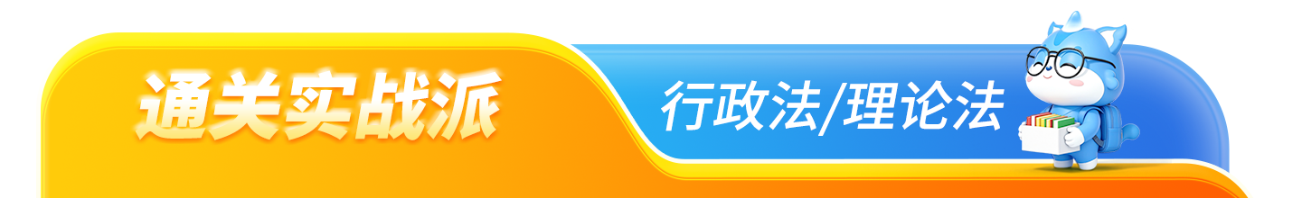 行政法理论法