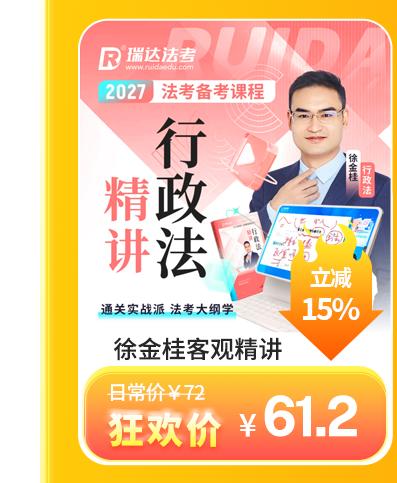 2027徐金桂客观题精讲