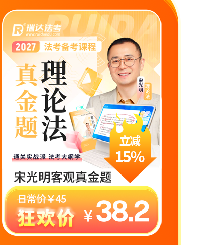 2027宋光明客观题真金题