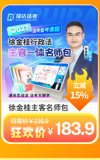 2027徐金桂主客一体名师包