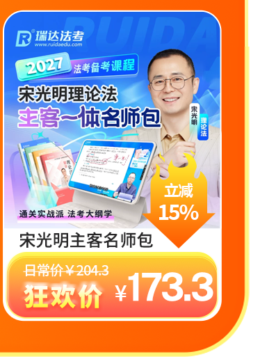 2027宋光明主客一体名师包