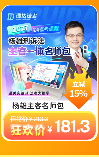 2027杨雄主客一体名师包