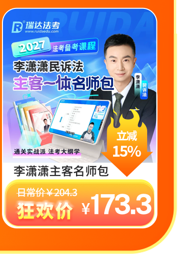 2027李潇潇主客一体名师包