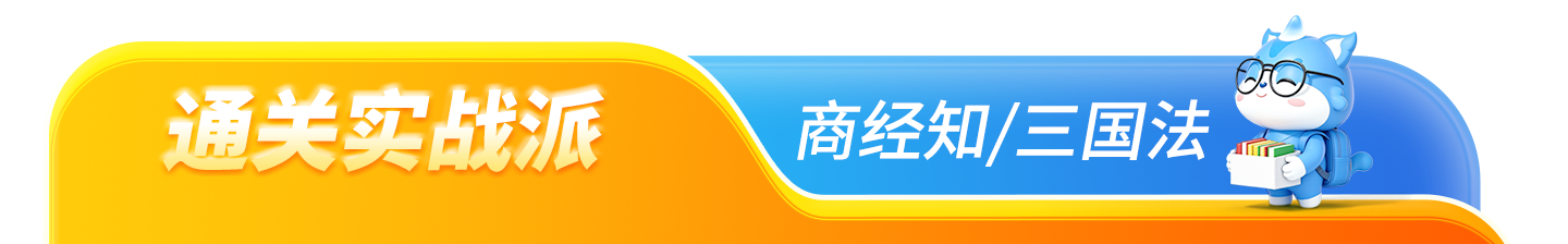 商经三国