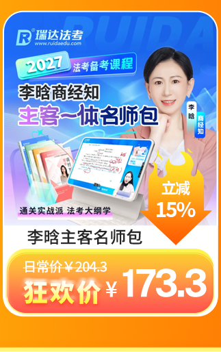 2027李晗主客一体名师包