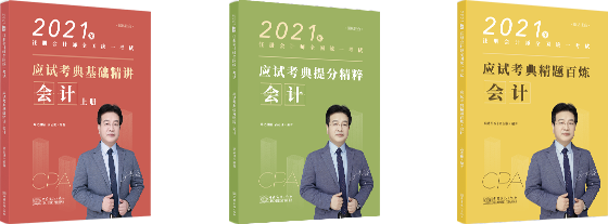 瑞达注会
