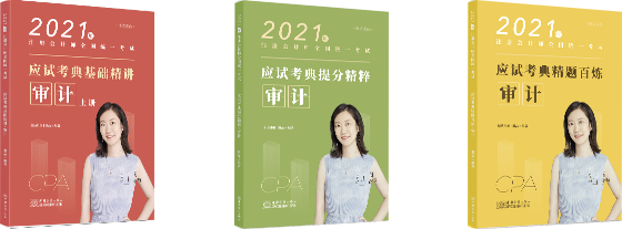 瑞达注会